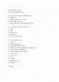 두부손상(두부외상)의 특징, 두부손상(두부외상)의 유형, 두부손상(두부외상)의 생체역학과 기전, 두부손상(두부외상)의 진단과 치료, 두부수술환자의 간호 분석(두부손상, 두부외상, 두부수술환자, 두부수술) 2페이지