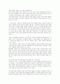 한국외대교양김계영A+ / 카프카의 변신 감상문 [카프카의 ‘변신’에 나타난 표현주의 사조] 2페이지