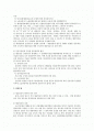 평균임금에 대한 실무적 검토 2페이지