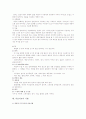 미술치료에 관하여 7페이지