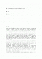 [디지털방송][비상파방송]지상파디지털방송(디지털지상파방송)의 종류와 표준화, 지상파디지털방송(디지털지상파방송)의 현황, 독일의 지상파디지털방송(디지털지상파방송) 사례, 지상파디지털방송의 정책 과제와 전망 분석 2페이지