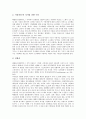 [디지털방송][비상파방송]지상파디지털방송(디지털지상파방송)의 종류와 표준화, 지상파디지털방송(디지털지상파방송)의 현황, 독일의 지상파디지털방송(디지털지상파방송) 사례, 지상파디지털방송의 정책 과제와 전망 분석 7페이지