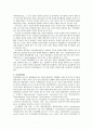 적조 발생원인과 적조의 피해 2페이지