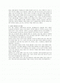 중남미 아이티공화국의 국가경쟁력 분석 2페이지