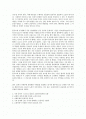 플레이야드파의 시 이론  2페이지