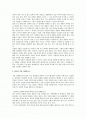 한국인이 바라본 대한민국의 문제점 2페이지