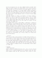 해양의 독성물질에 대한 검토 2페이지
