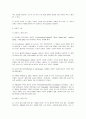 노인교육의 이해 24페이지
