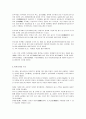 동양회화사 3페이지