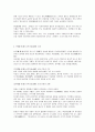 동양회화사 4페이지