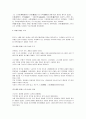 동양회화사 5페이지