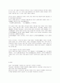 동양회화사 6페이지