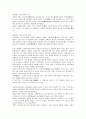 동양회화사 7페이지