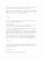 동양회화사 8페이지