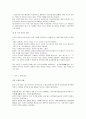 동양회화사 9페이지