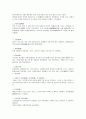 동양회화사 10페이지