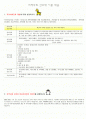 지역사회 간호학 이론 체계등 총정리 Report 2페이지