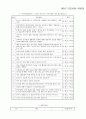 방문간호 뇌졸중(stroke) 환자 케이스 스터디 (case study) 7페이지