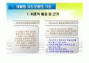 개별화지도모형 4페이지