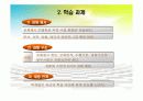 개별화지도모형 12페이지