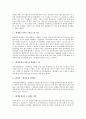 국내 스팸메일과 관련한 각종 사건과 판례 정리 2페이지