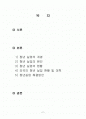 청년취업일자리 2페이지