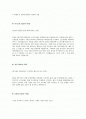 [2012년 하반기 삼성전자] 공채 서류전형 합격 자기소개서 1페이지