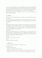 골다공증(Osteoporosis)의 원인과 임상증상 치료 및 간호 2페이지