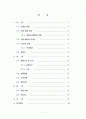 산화 환원적정 결과레포트 2페이지