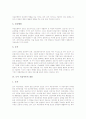 [적응이론][로이 적응이론 정의][로이 적응이론 요약][로이 적응이론 내용][로이 적응이론 적용과 평가]로이 적응이론의 정의, 로이 적응이론의 요약, 로이 적응이론의 내용, 로이 적응이론의 적용과 평가 심층 분석 7페이지
