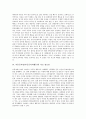 [아동공격성][아동공격적행동]아동공격성(아동공격적행동)의 개념과 증가 원인, 아동공격성(아동공격적행동)의 치료 필요성, 아동공격성(아동공격적행동)의 치료 요법, 아동공격성(아동공격적행동)의 해결 과제와 수정 방향 분석 4페이지