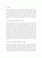 [아동공격성][아동공격적행동]아동공격성(아동공격적행동)의 개념과 증가 원인, 아동공격성(아동공격적행동)의 치료 필요성, 아동공격성(아동공격적행동)의 치료 요법, 아동공격성(아동공격적행동)의 해결 과제와 수정 방향 분석 7페이지