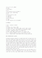 담석(담석증)의 성분, 담석(담석증)의 원인, 담석(담석증)의 증상, 담석(담석증)의 합병증, 담석(담석증)의 약물치료, 담석(담석증)의 수술치료 심층 분석(담석, 담석증, 담석증치료, 담석증예방, 담석증합병증) 8페이지