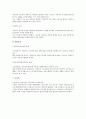 강제저금의 금지와 관련된 법적 검토 2페이지