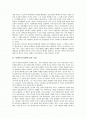 [미셀푸코][미셸푸코][철학][명제][언표][이성과 광기의 이분법]미셀푸코(미셸푸코)의 사상, 미셀푸코(미셸푸코)의 철학, 미셀푸코(미셸푸코)의 명제와 언표, 미셀푸코(미셸푸코)의 이성과 광기의 이분법 분석 2페이지