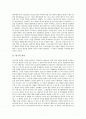 [스타니슬라브스키][연극][신체연기론]연극의 정의 고찰과 스타니슬라브스키의 생애, 스타니슬라브스키의 사상, 스타니슬라브스키의 신체연기론, 스타니슬라브스키의 연기 워크샾 분석(스타니슬라브스키,연극) 2페이지