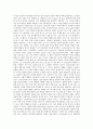 [스타니슬라브스키][연극][신체연기론]연극의 정의 고찰과 스타니슬라브스키의 생애, 스타니슬라브스키의 사상, 스타니슬라브스키의 신체연기론, 스타니슬라브스키의 연기 워크샾 분석(스타니슬라브스키,연극) 7페이지