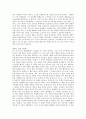[스타니슬라브스키][연극][신체연기론]연극의 정의 고찰과 스타니슬라브스키의 생애, 스타니슬라브스키의 사상, 스타니슬라브스키의 신체연기론, 스타니슬라브스키의 연기 워크샾 분석(스타니슬라브스키,연극) 9페이지