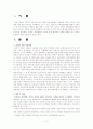 프랑스 문화예술 작품 속 근대군상 2페이지