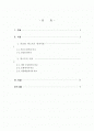 가와바타 야스나리 설국 2페이지