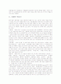 초우량 작업조직, 스웨덴의 작업조직, 도요타의 작업조직, 현대자동차의 작업조직, 북한의 작업조직 심층 분석(초우량 작업조직, 스웨덴의 작업조직, 도요타의 작업조직, 현대자동차의 작업조직 북한의 작업조직) 4페이지