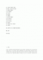 [성서해석][성경해석]성서해석(성경해석)의 영역, 설교를 위한 성서해석(성경해석), 크리스챤 링크의 성서해석(성경해석), 브라운의 성경해석(성경해석), 존 칼빈의 성서해석(성경해석), 매튜폭스의 성서해석(성경해석) 분석 2페이지