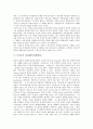 [성서해석][성경해석]성서해석(성경해석)의 영역, 설교를 위한 성서해석(성경해석), 크리스챤 링크의 성서해석(성경해석), 브라운의 성경해석(성경해석), 존 칼빈의 성서해석(성경해석), 매튜폭스의 성서해석(성경해석) 분석 9페이지