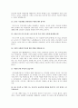 면접 일반질문 40문 40답과 공무원분야 13문 13답 11페이지