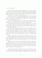 이기는 싸움을 시작하라 (영적전쟁 관련 독서보고서) 5페이지