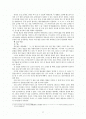 훈민정음창제과 소리값 2페이지