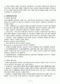 환위험 사례 2페이지