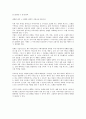 경영 성공을 위한 블루오션 전략 7페이지