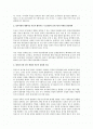 사이버 비방 방지를 통한 선거·정치 환경 개선 대책 2페이지