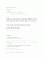 항공우주학개론4 - 추진기관 편  2페이지